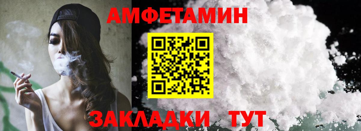 АМФ  Амфетамин VHQ  Вход с VPN  Кувандык 