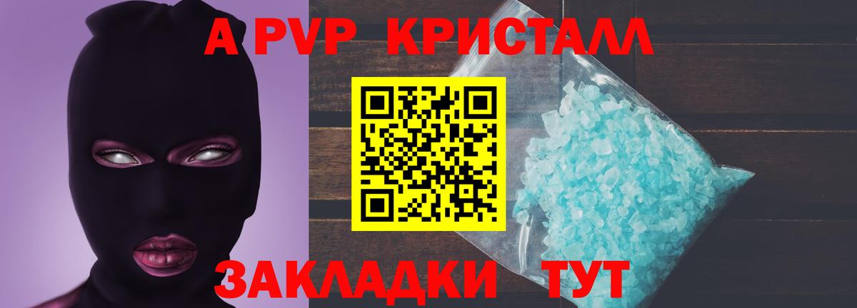 А ПВП Соль Кувандык