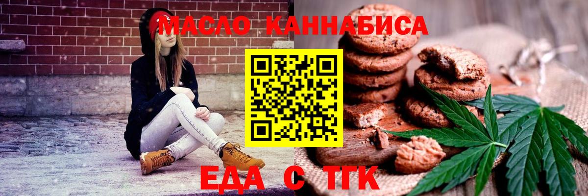 Кувандык  Canna-Cookies марихуана  Вход с VPN 