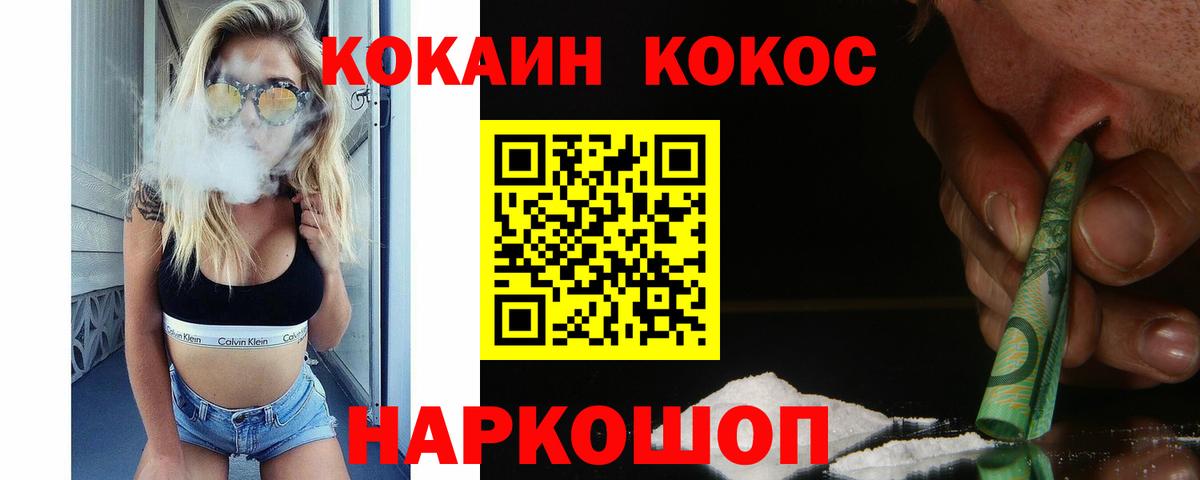 COCAIN Fish Scale Кувандык