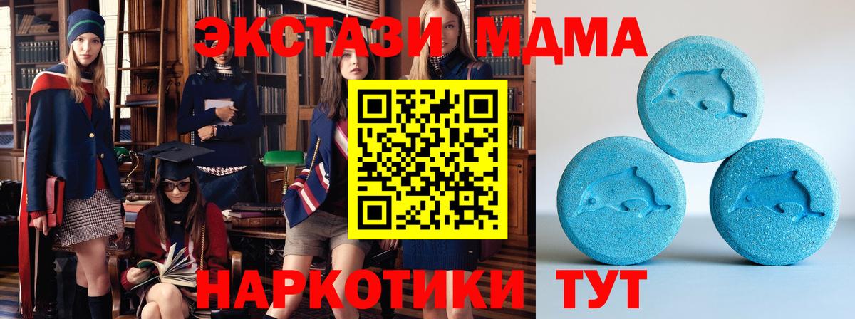 ЭКСТАЗИ  Вход с VPN  Кувандык  ЭКСТАЗИ DUBAI  где купить наркоту  Ecstasy XTC 