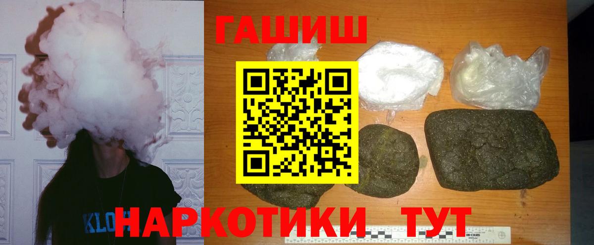 ГАШИШ Premium  ГАШ Изолятор  Кувандык  Вход с VPN 