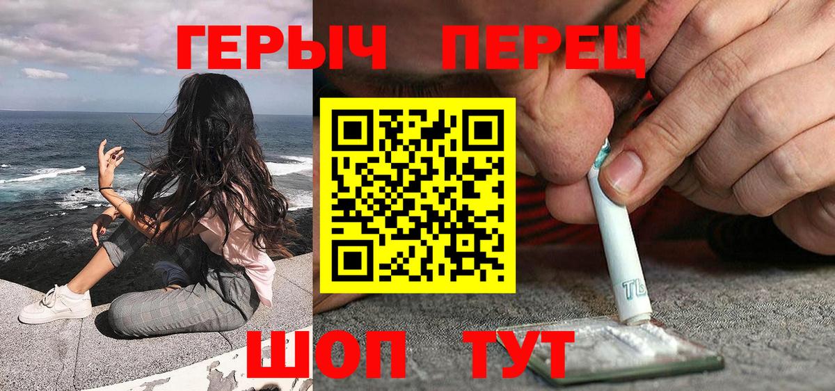 Героин  Вход с VPN  Кувандык  ГЕРОИН Heroin 