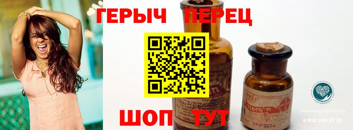 Героин белый Кувандык