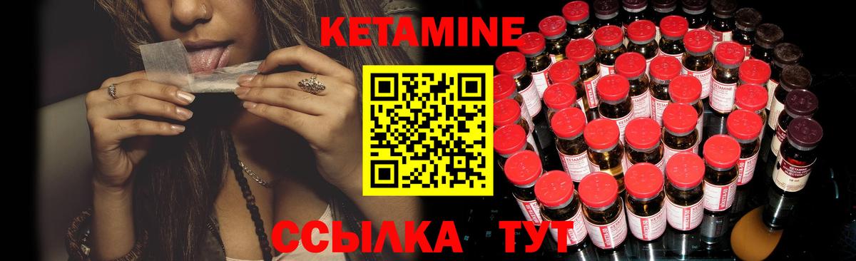 Кувандык  Кетамин VHQ  Вход с VPN  Кетамин VHQ 