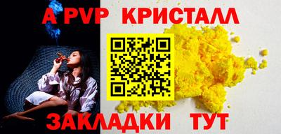 apvp Канаш