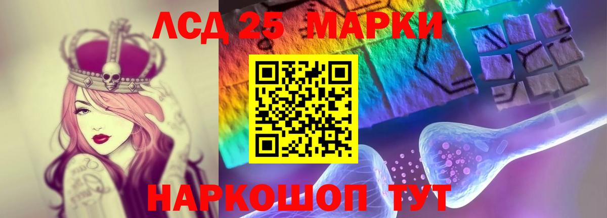 Лсд 25 экстази кислота Кувандык