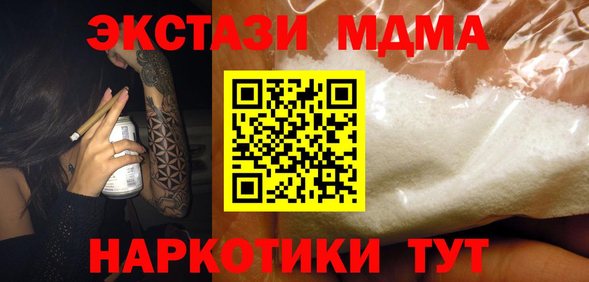 Кувандык  МДМА crystal  MDMA  МДМА молли  Вход с VPN 