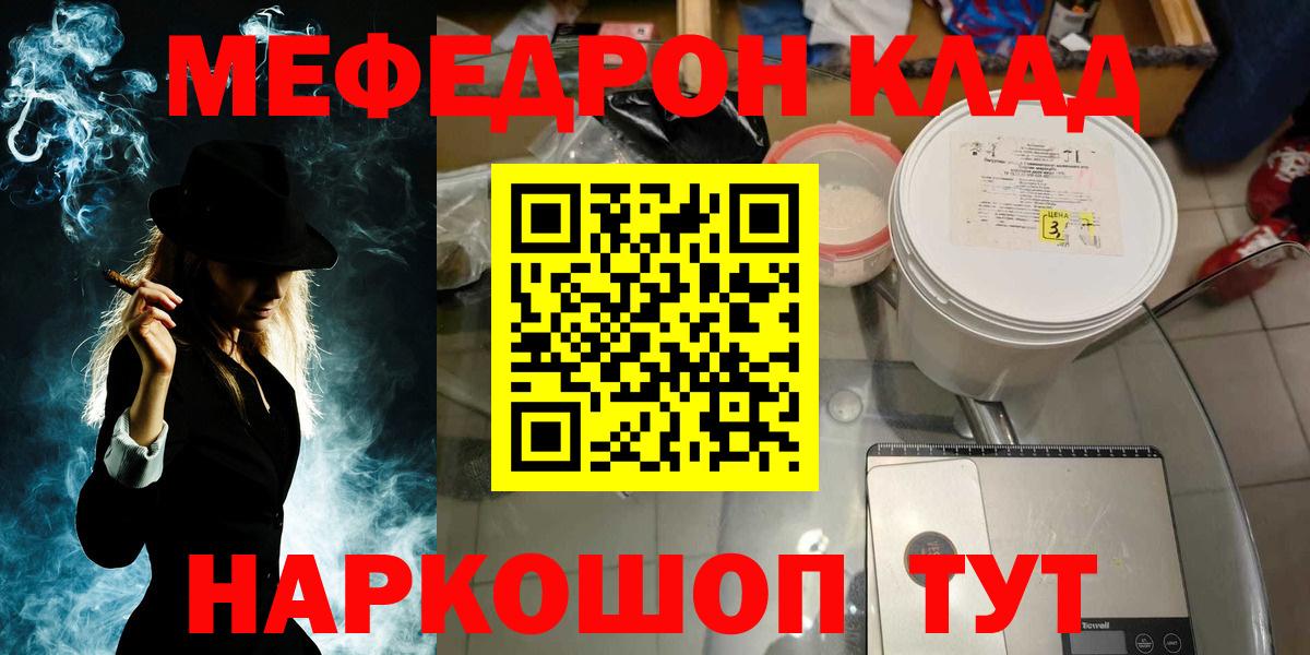Мефедрон  Кувандык