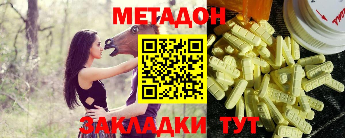 МЕТАДОН VHQ  МЕТАДОН белоснежный  Вход с VPN  Кувандык 