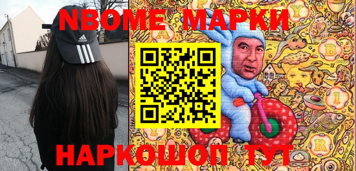 Марки N-bome 1,5мг  Марки 25I-NBOMe  Кувандык  Вход с VPN 