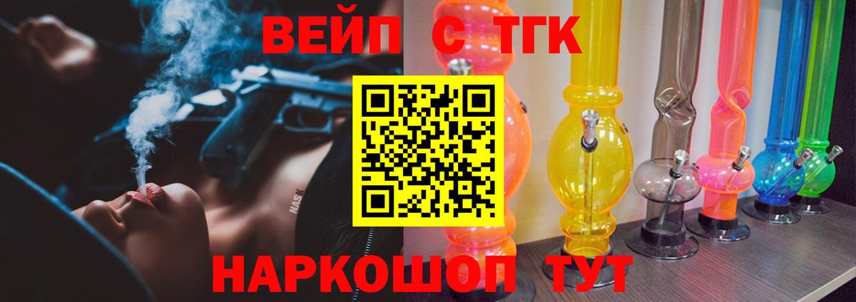 Кувандык  Дистиллят ТГК THC oil  Вход с VPN 